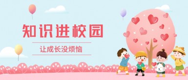 骚鸡巴操骚屄视频白纸坊地域文化讲座“走进”白纸坊小学